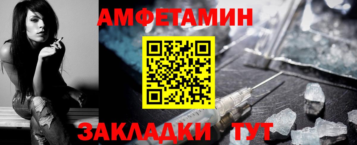 АМФЕТАМИН 98%  Амфетамин  АМФ  Вход с VPN  Тверь 