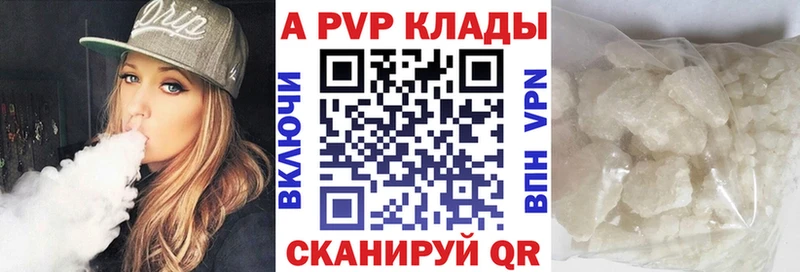 Alfa_PVP Crystall  Тверь 