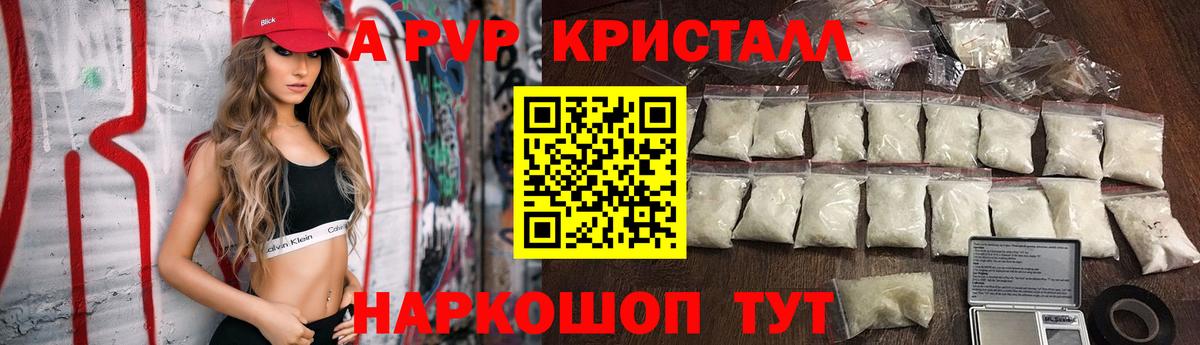 A-PVP мука  Alfa_PVP  Тверь  Alfa_PVP Соль  Вход с VPN  А ПВП кристаллы 