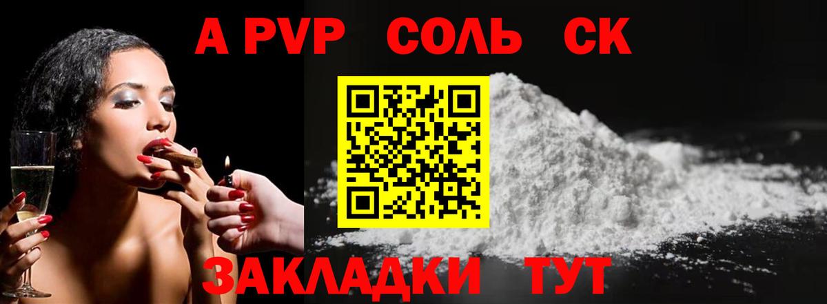 APVP СК Тверь