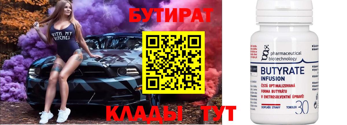 Тверь  БУТИРАТ BDO  Вход с VPN 