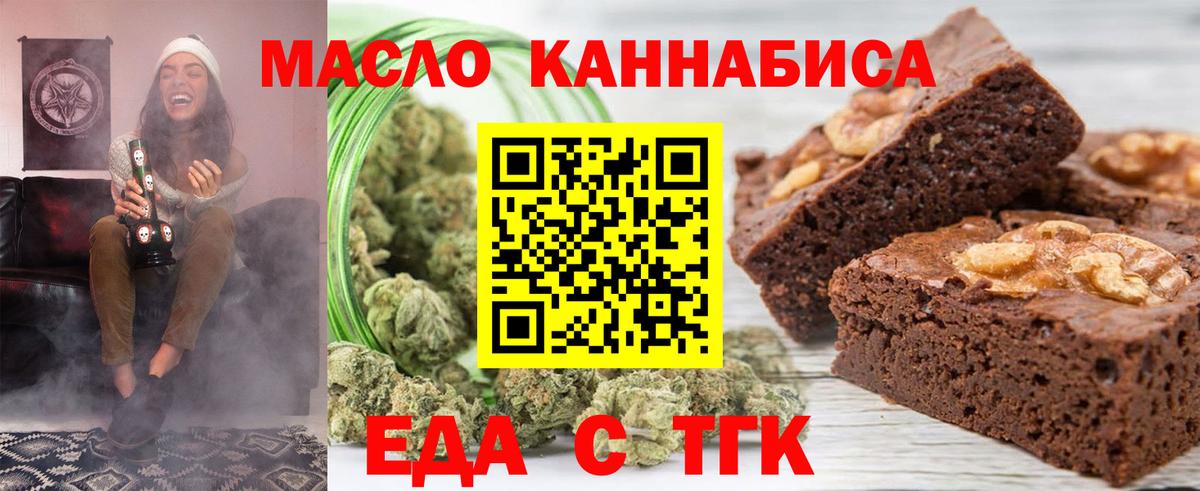 Cannafood конопля Тверь
