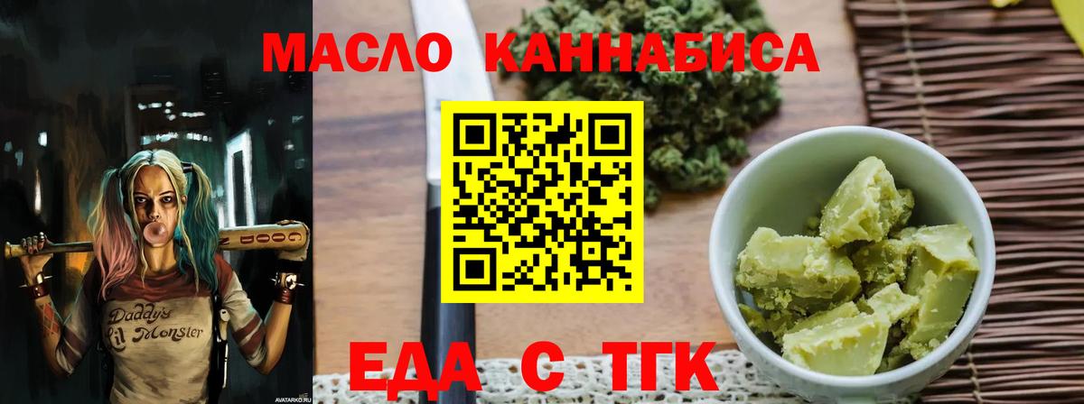Cannafood конопля  Вход с VPN  Тверь 