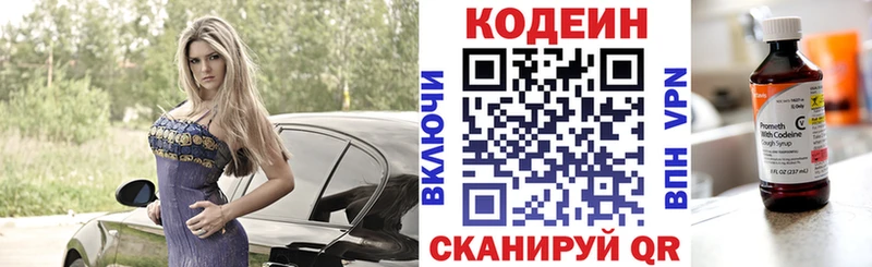 МЕГА зеркало  Тверь  Codein напиток Lean (лин) 