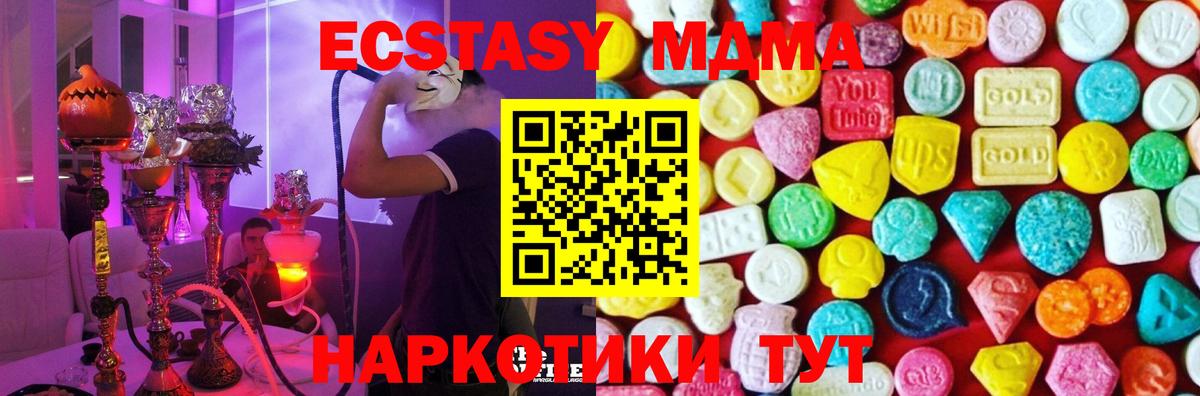 Ecstasy Punisher Тверь