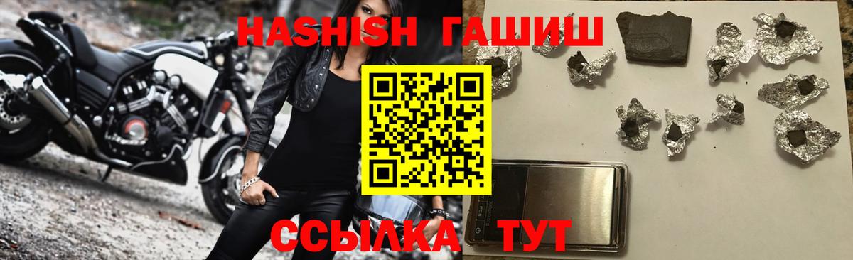 ГАШ ice o lator  Вход с VPN  Тверь  ГАШ  где купить   ГАШ hashish 