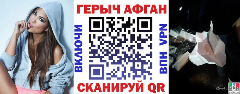 ГЕРОИН афганец Тверь