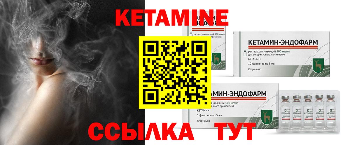 КЕТАМИН VHQ  Вход с VPN  Тверь 