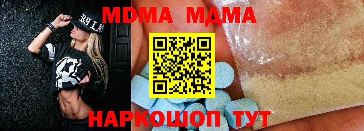 Тверь  МДМА  MDMA crystal  Вход с VPN  МДМА кристаллы 