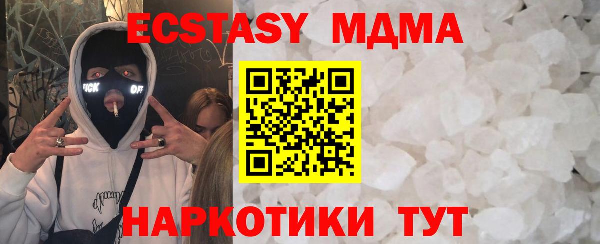 МДМА crystal Тверь