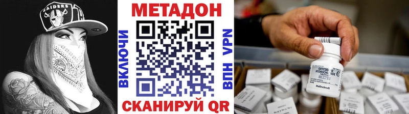 Метадон VHQ  Тверь 