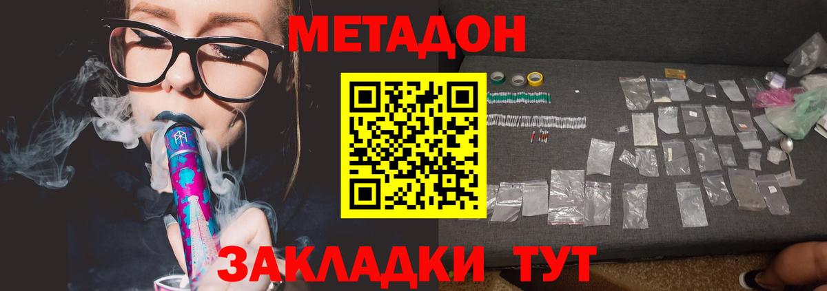 МЕТАДОН белоснежный  Метадон мёд    как войти  Вход с VPN  Тверь 